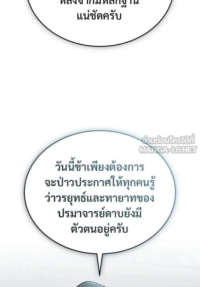 Regressor ตอนที่ 77 9