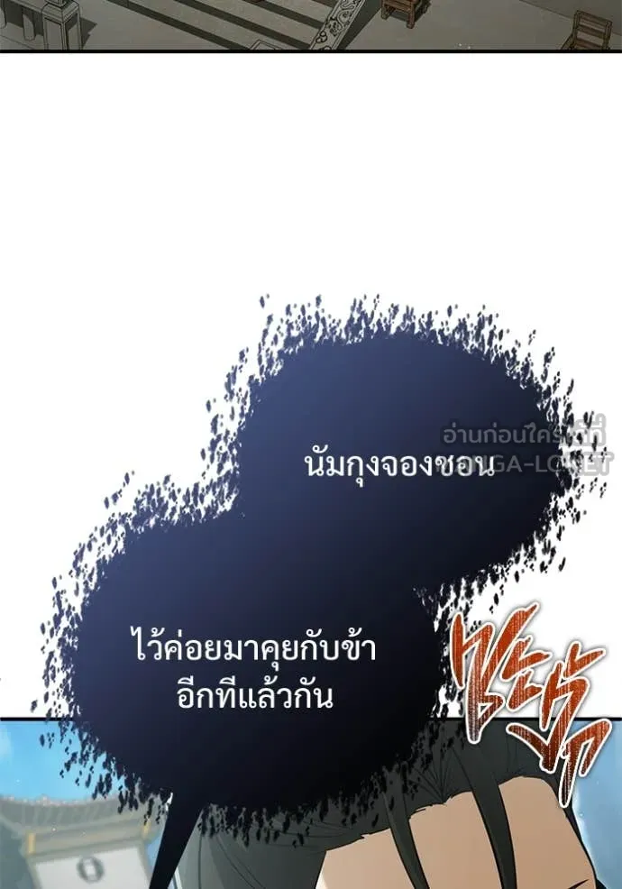 Regressor ตอนที่ 77 13