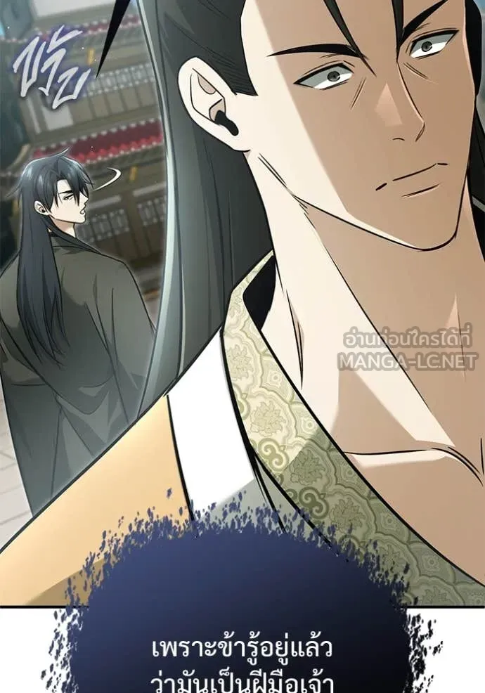 Regressor ตอนที่ 77 14