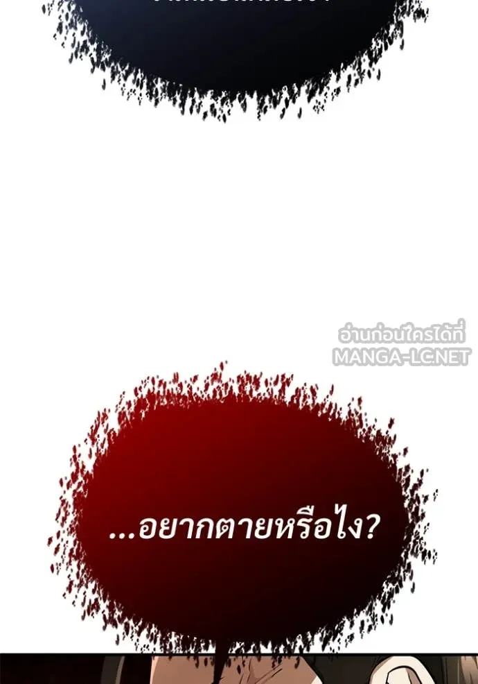Regressor ตอนที่ 77 15