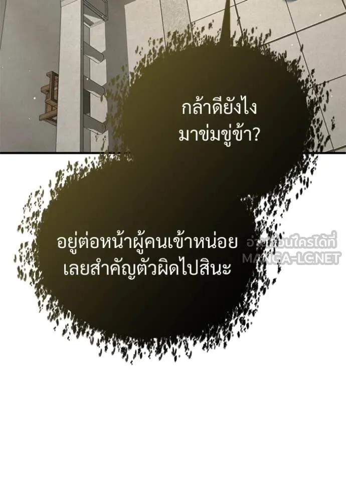 Regressor ตอนที่ 77 18