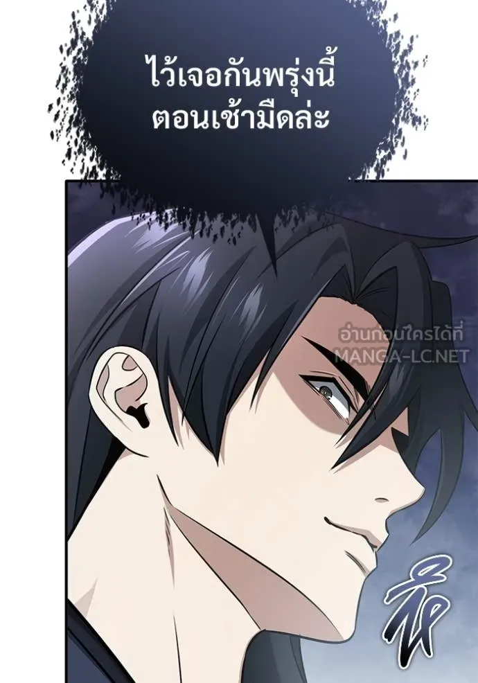 Regressor ตอนที่ 77 21