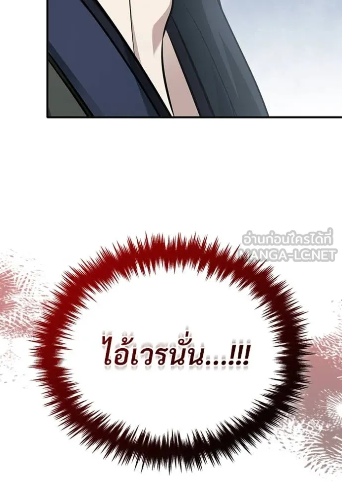 Regressor ตอนที่ 77 22