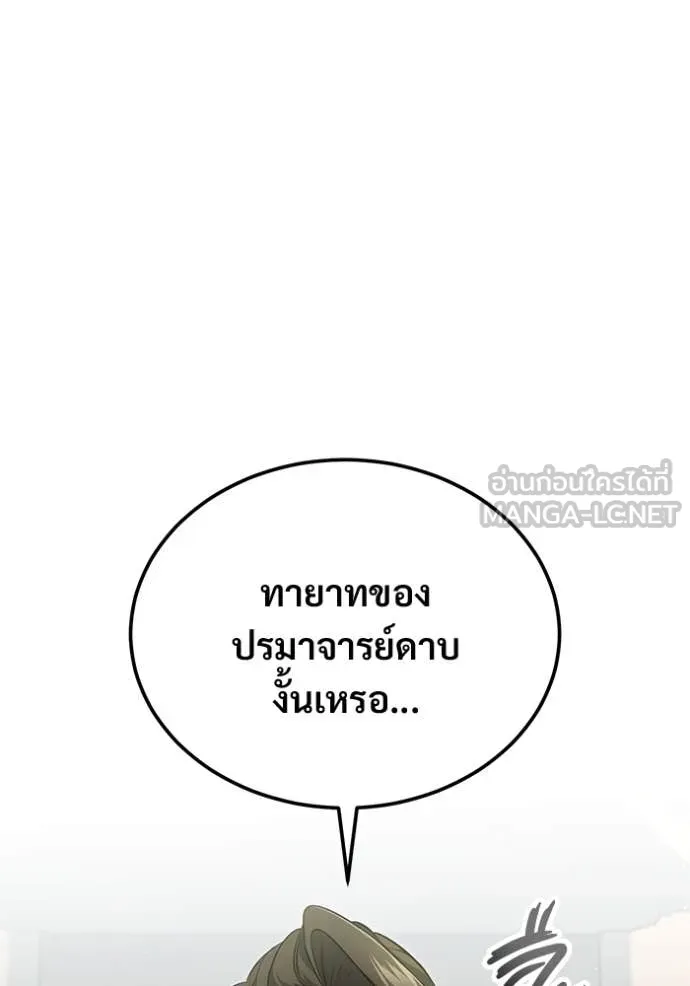 Regressor ตอนที่ 77 24