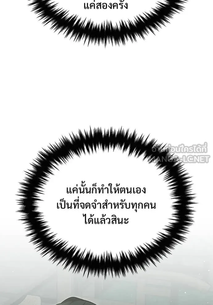 Regressor ตอนที่ 77 26