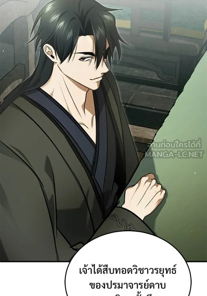 Regressor ตอนที่ 77 27