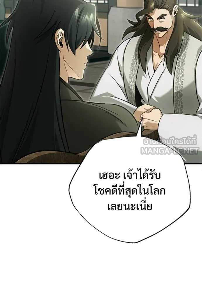 Regressor ตอนที่ 77 29