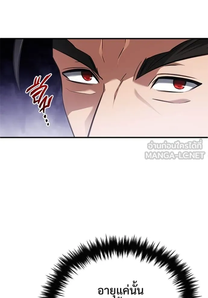 Regressor ตอนที่ 77 30