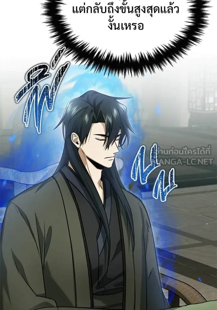 Regressor ตอนที่ 77 31