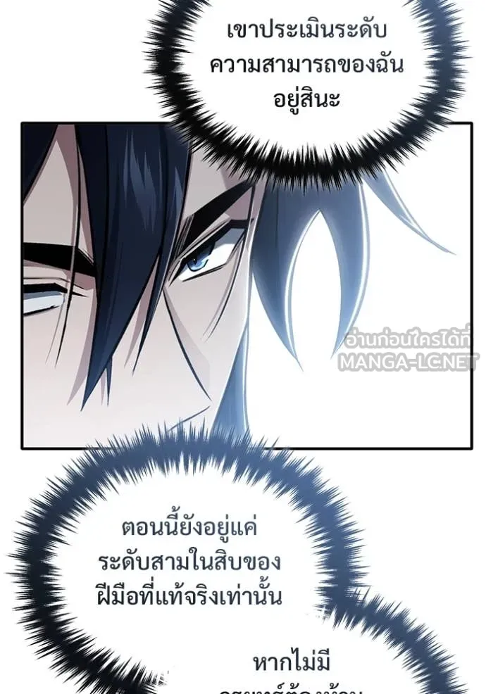 Regressor ตอนที่ 77 33