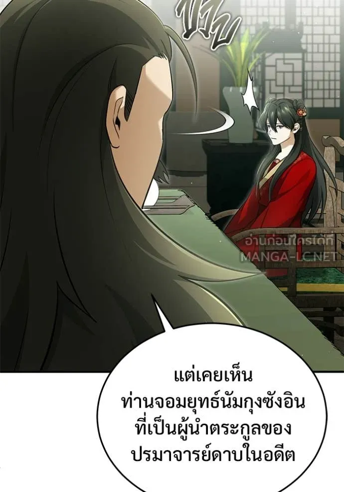 Regressor ตอนที่ 77 35