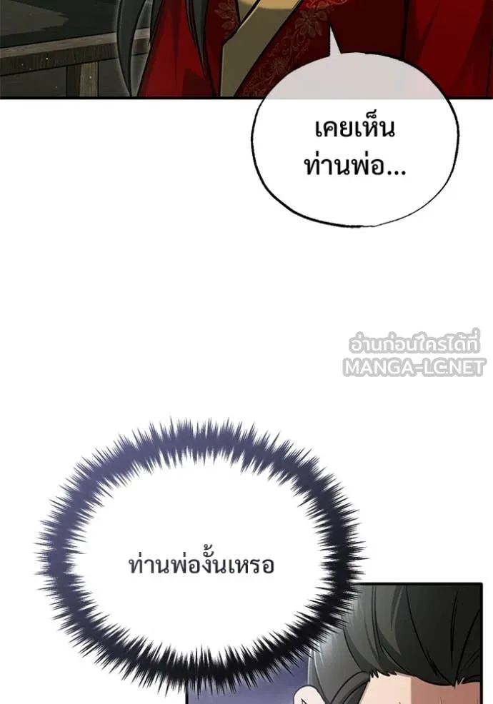 Regressor ตอนที่ 77 37