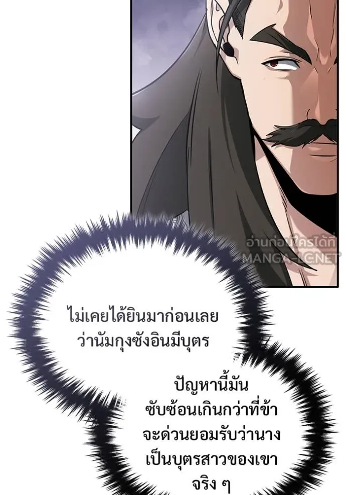 Regressor ตอนที่ 77 38