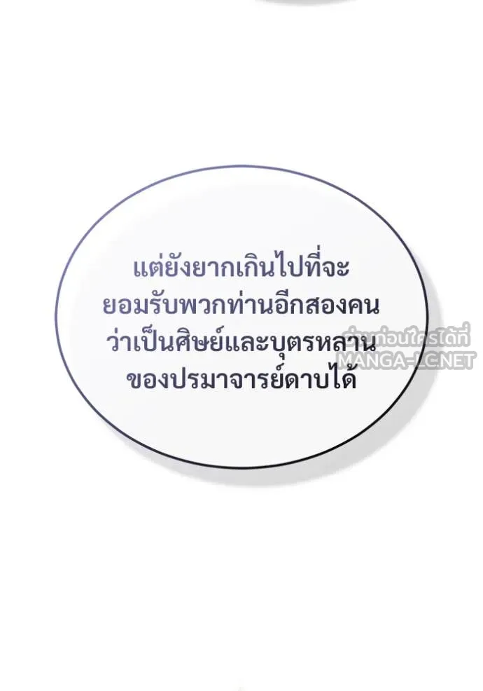 Regressor ตอนที่ 77 40