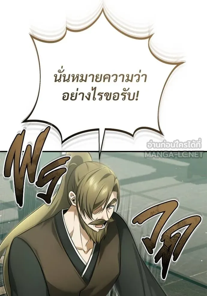 Regressor ตอนที่ 77 41