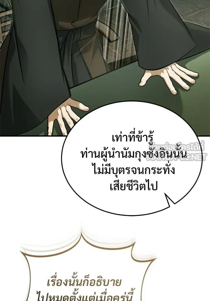 Regressor ตอนที่ 77 42