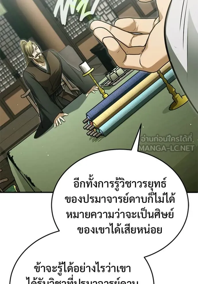 Regressor ตอนที่ 77 44