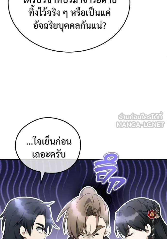 Regressor ตอนที่ 77 45