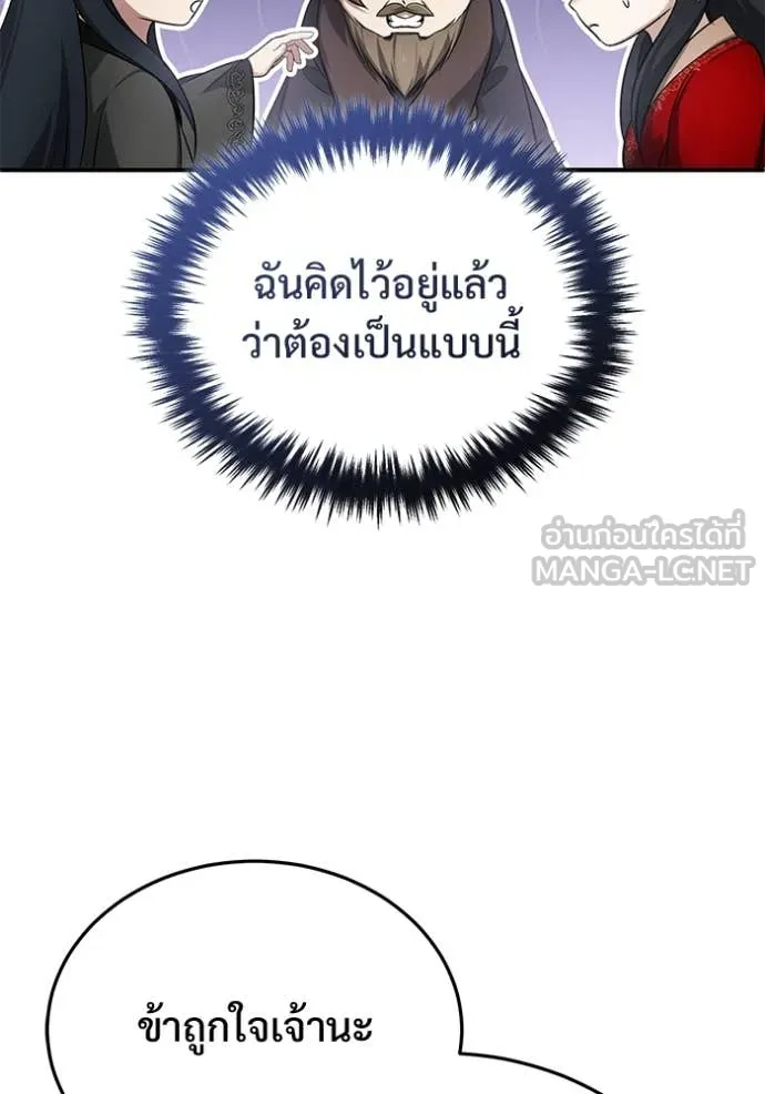 Regressor ตอนที่ 77 46