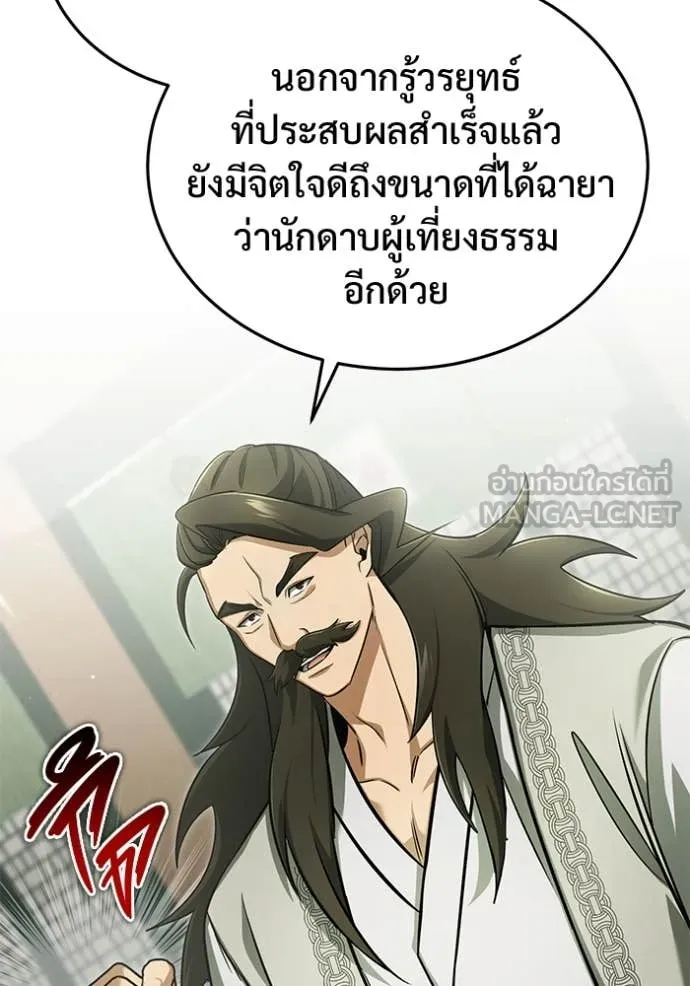 Regressor ตอนที่ 77 47