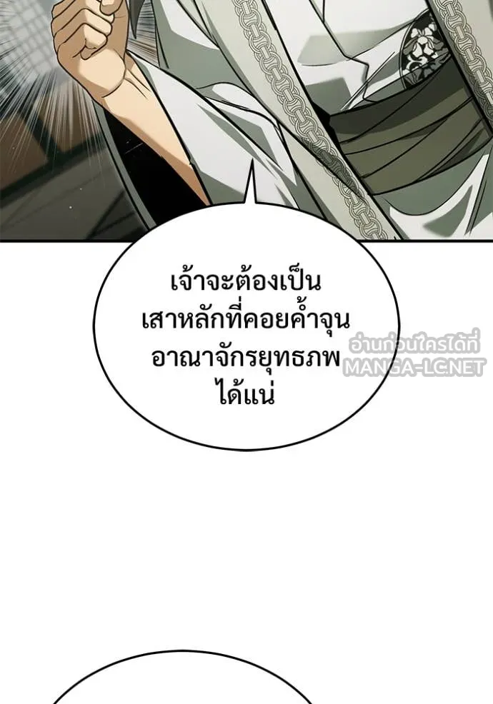 Regressor ตอนที่ 77 48