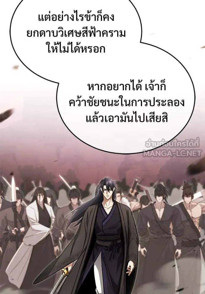 Regressor ตอนที่ 77 49