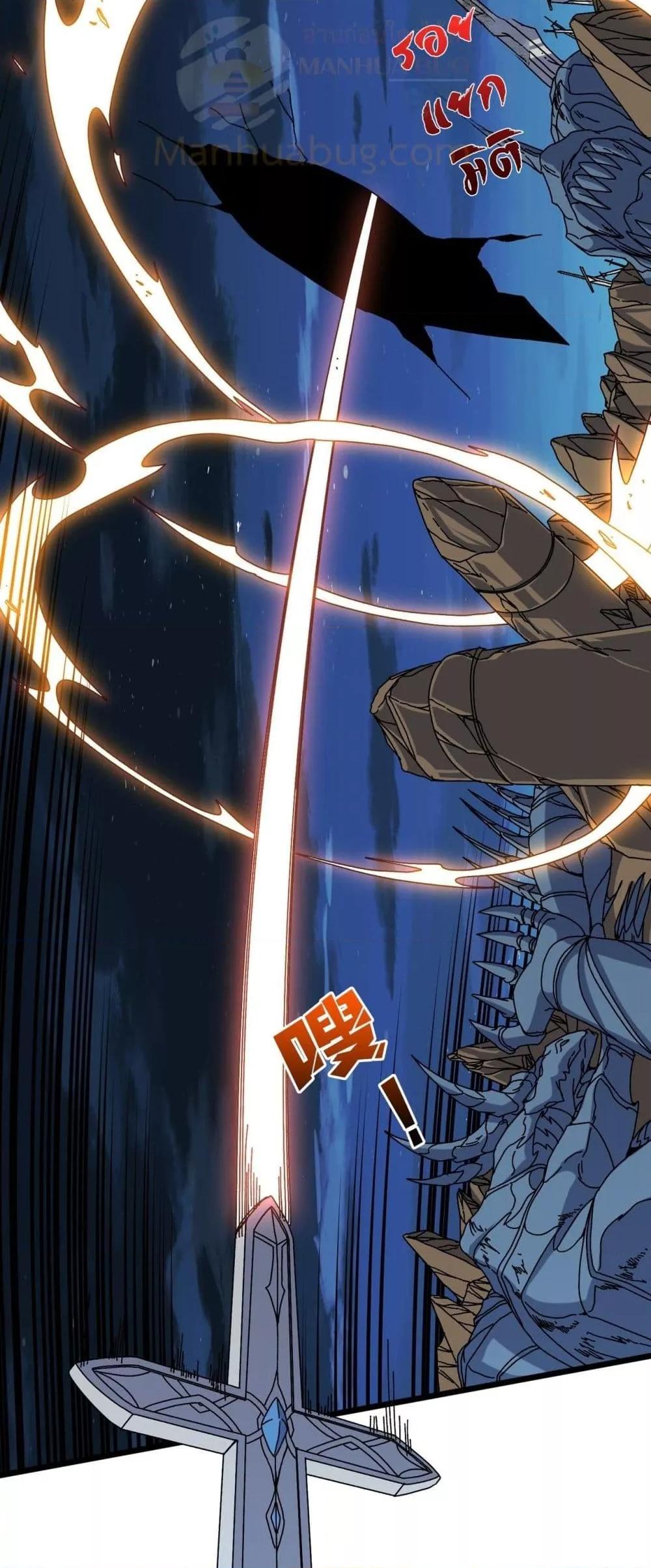 Starting as the Black Dragon BOSS ตอนที่ 77 5