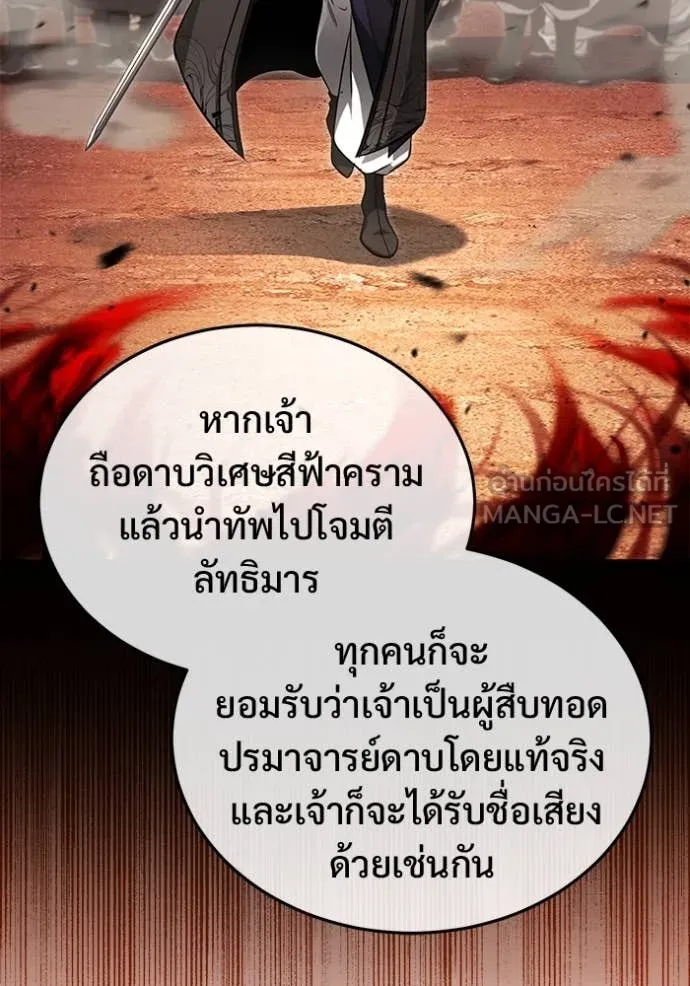 Regressor ตอนที่ 77 50