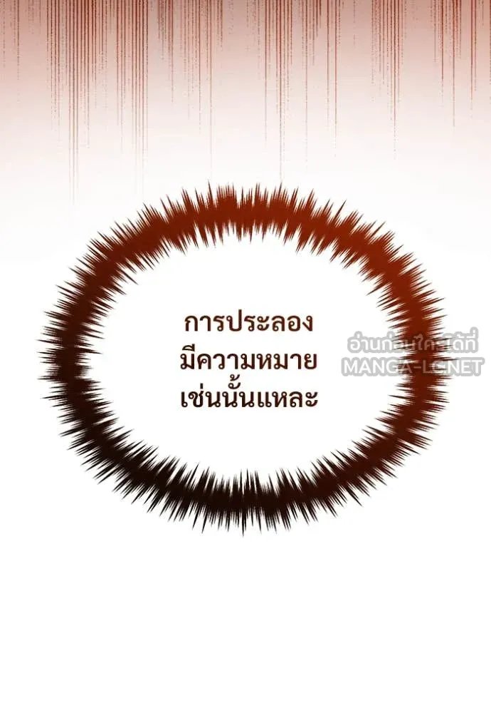 Regressor ตอนที่ 77 51