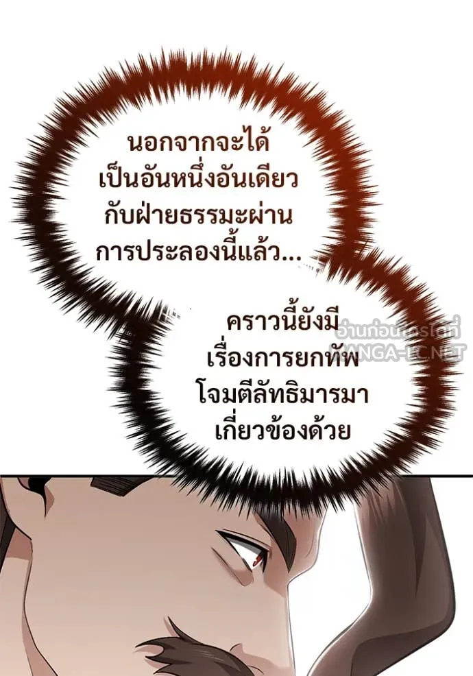 Regressor ตอนที่ 77 52