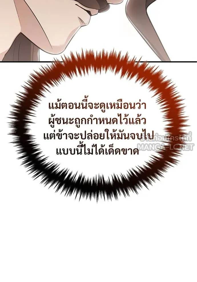 Regressor ตอนที่ 77 53