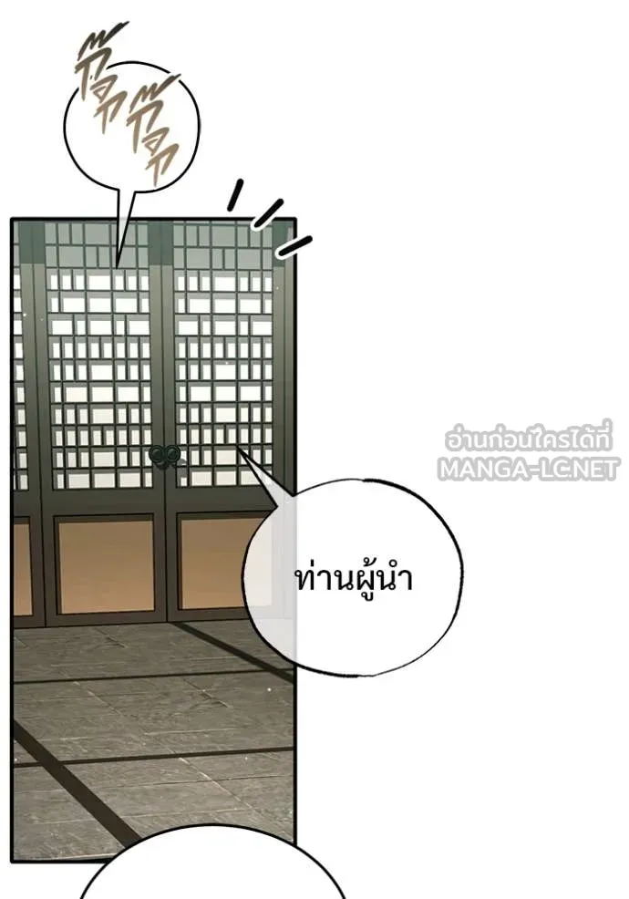Regressor ตอนที่ 77 54