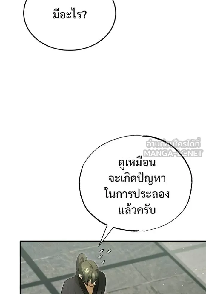 Regressor ตอนที่ 77 55