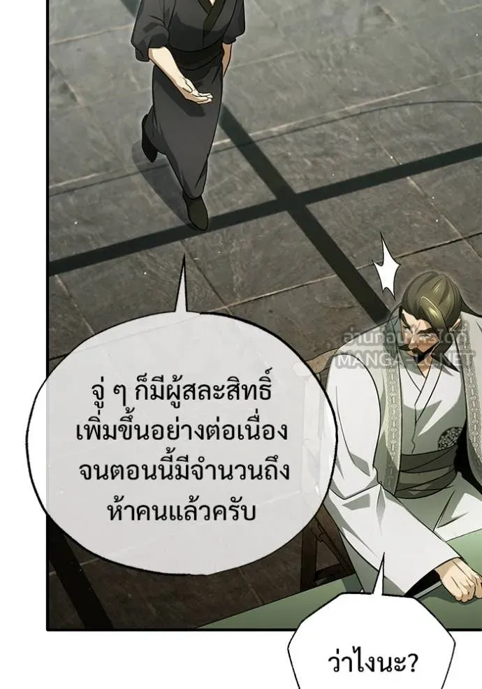 Regressor ตอนที่ 77 56