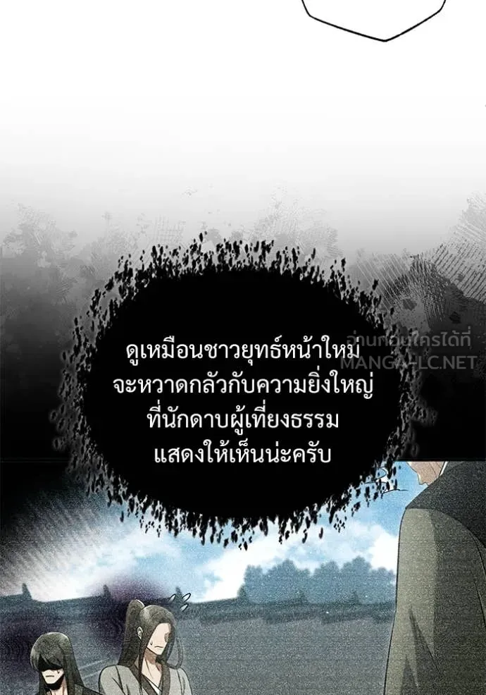 Regressor ตอนที่ 77 57