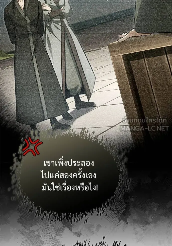Regressor ตอนที่ 77 58