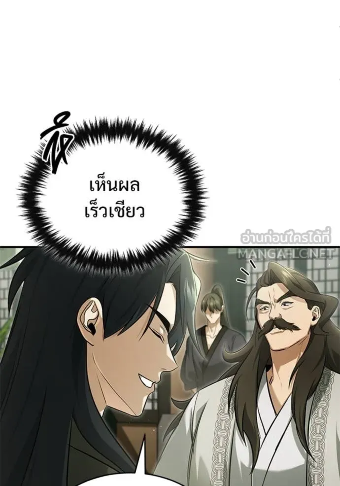 Regressor ตอนที่ 77 61