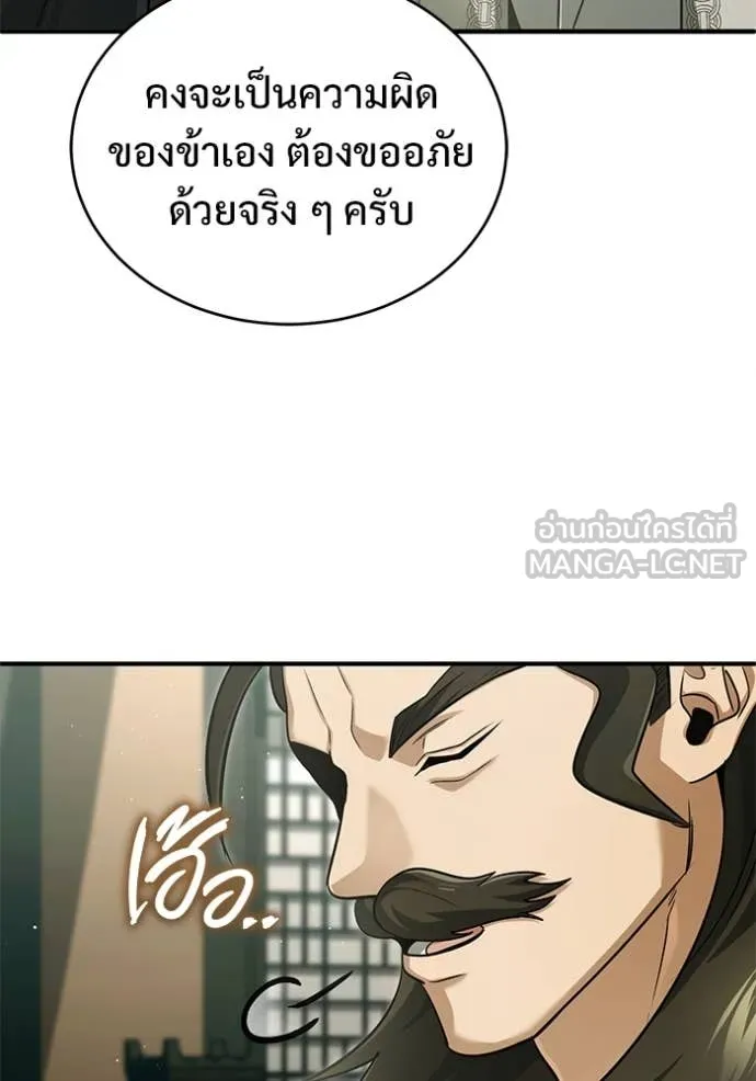 Regressor ตอนที่ 77 62