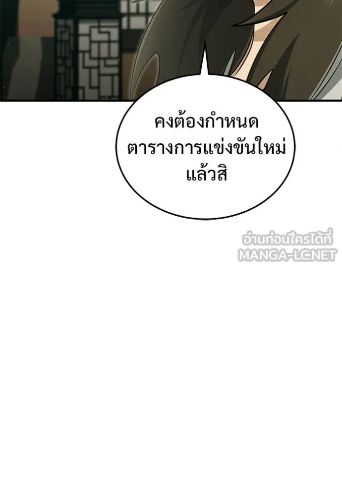 Regressor ตอนที่ 77 63