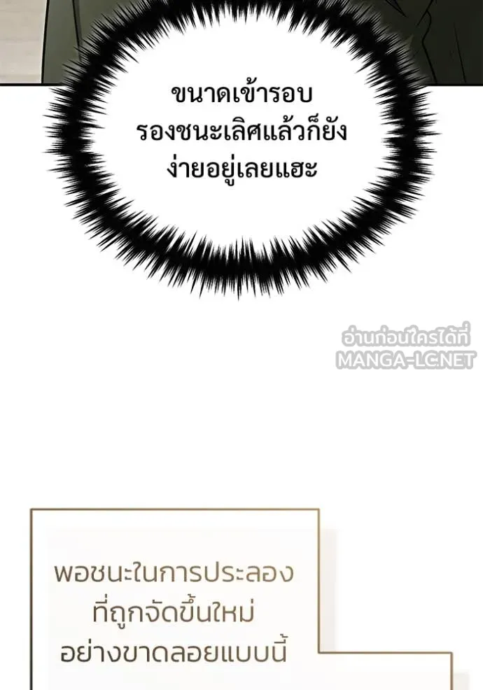 Regressor ตอนที่ 77 69