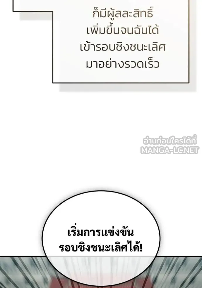 Regressor ตอนที่ 77 70