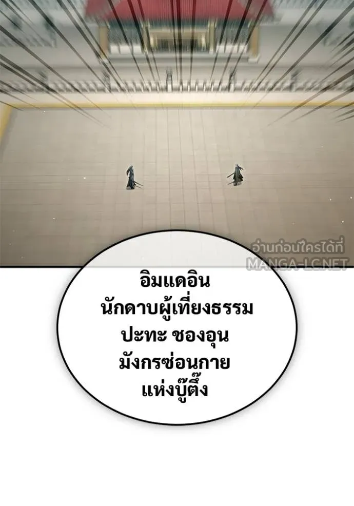 Regressor ตอนที่ 77 71
