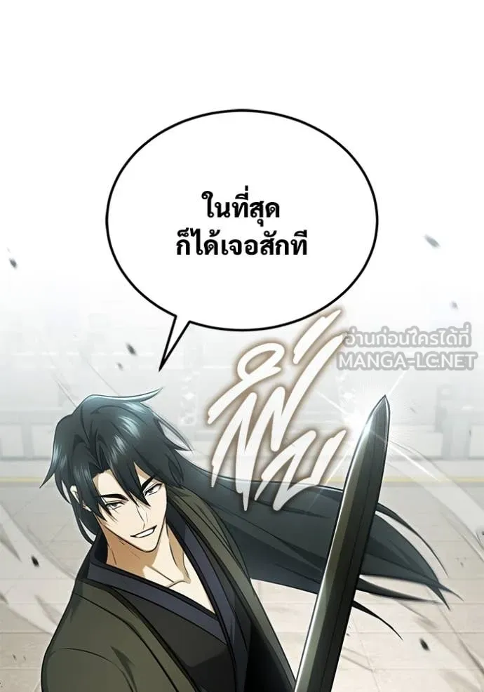 Regressor ตอนที่ 77 72