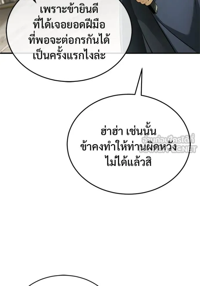 Regressor ตอนที่ 77 75