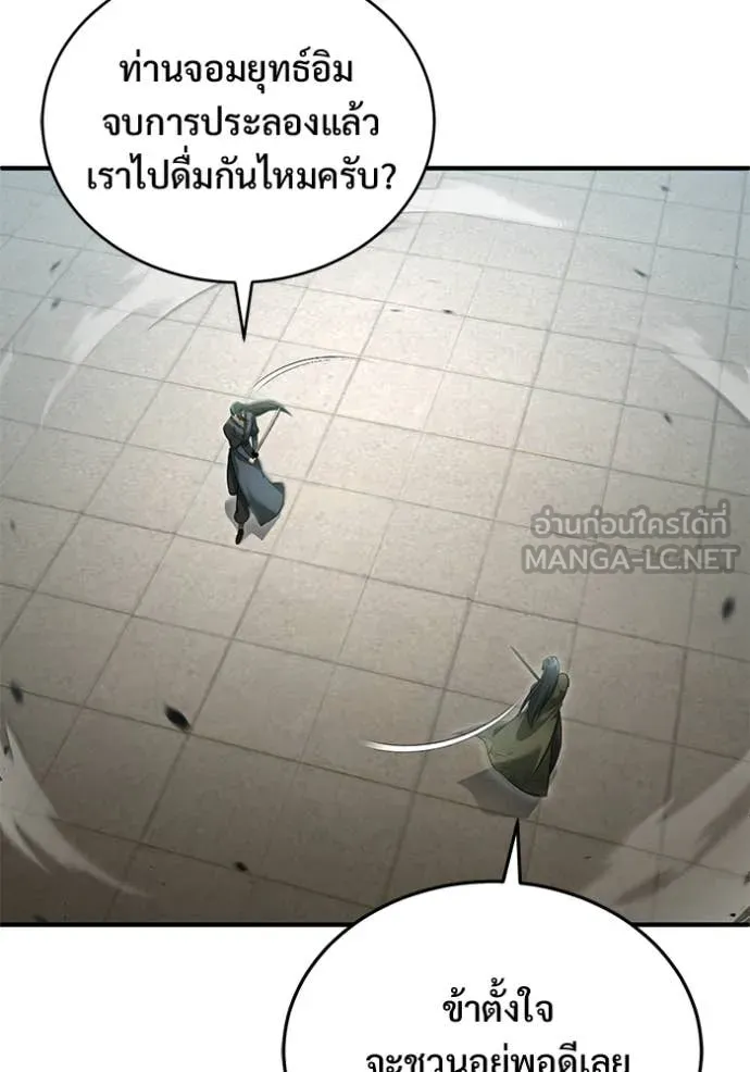 Regressor ตอนที่ 77 76