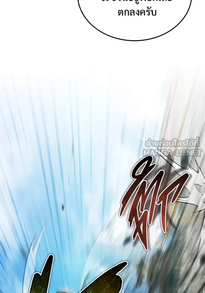 Regressor ตอนที่ 77 77