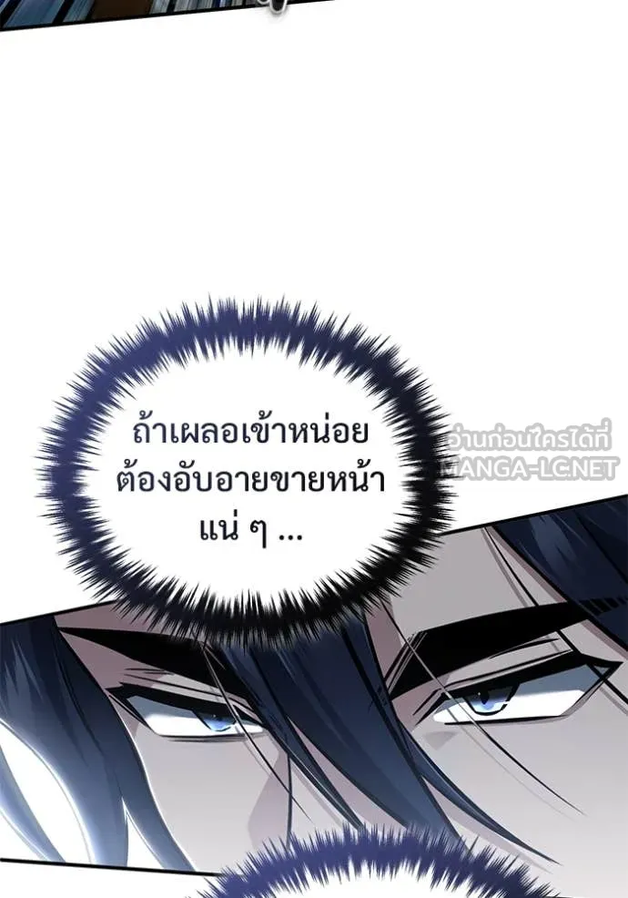 Regressor ตอนที่ 77 87