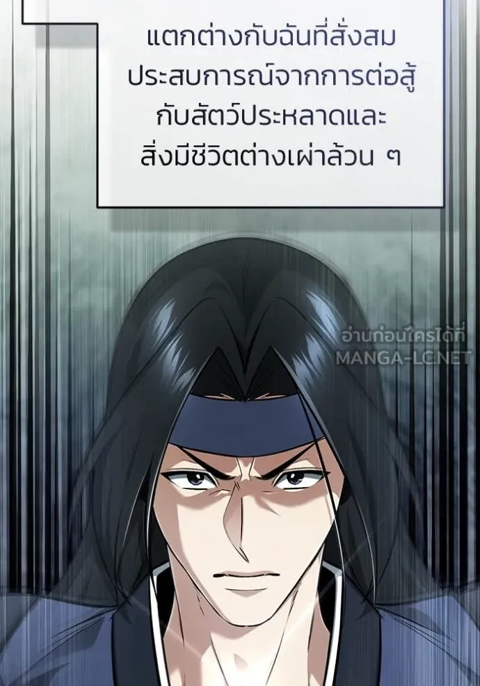Regressor ตอนที่ 77 89