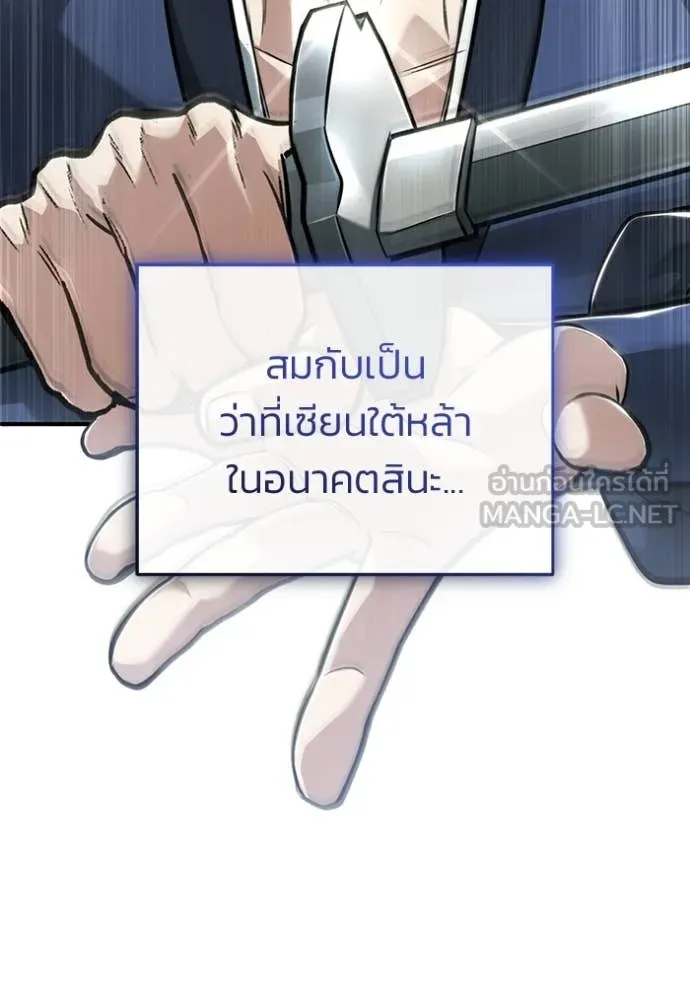 Regressor ตอนที่ 77 90