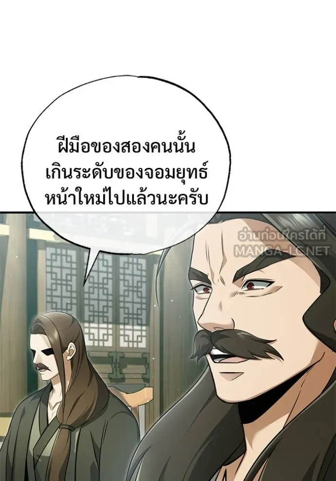Regressor ตอนที่ 77 92